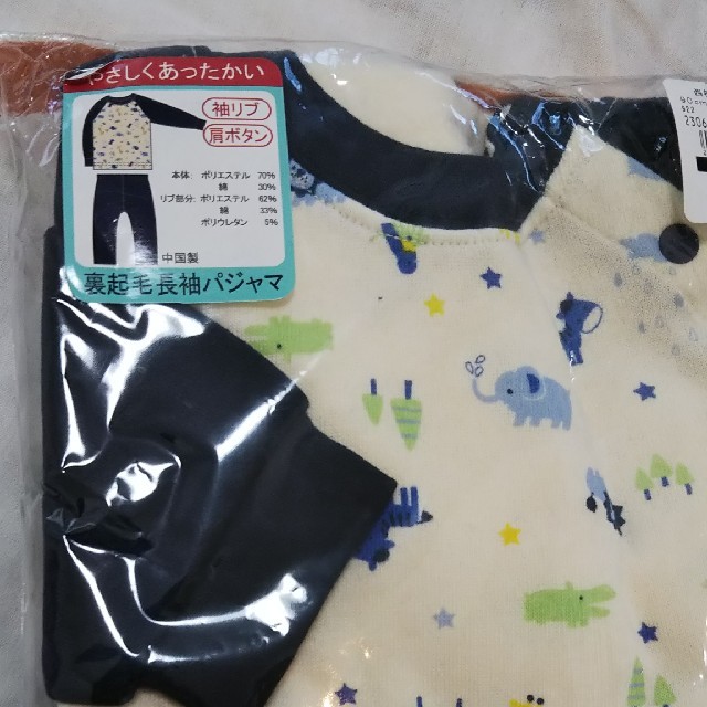 西松屋(ニシマツヤ)のmai様専用 キッズ/ベビー/マタニティのキッズ服男の子用(90cm~)(パジャマ)の商品写真