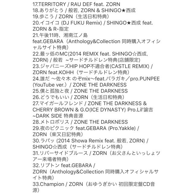 ZONE THE DARKNESS(ZORN) / THE N.E.X.T.の通販 by rakuuu's shop