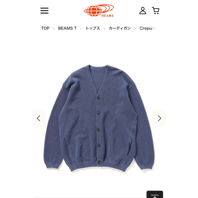 YAECA(ヤエカ)のcrepuscule × BEAMS 別注 鹿の子cardigan メンズのトップス(カーディガン)の商品写真