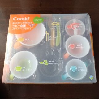 コンビ(combi)のconbi ベビー食器(離乳食器セット)