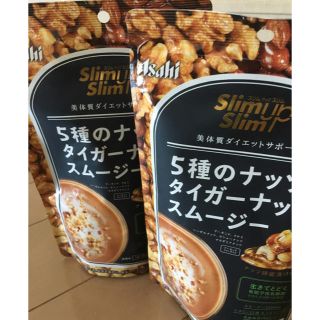 アサヒ(アサヒ)の2袋セット⭐️ 5種のナッツ&タイガーナッツスムージー(ダイエット食品)