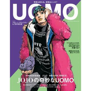 シュウエイシャ(集英社)のUOMO 2018年10月号(ファッション)