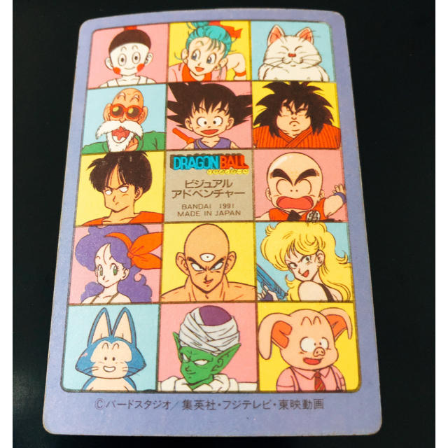 ドラゴンボール(ドラゴンボール)のペット大好き様専用！ エンタメ/ホビーのアニメグッズ(カード)の商品写真