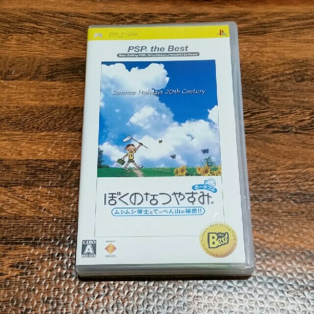 SONY(ソニー)のなつのひ様専用　ぼくのなつやすみ　ポータブル　ムシムシ博士とてっぺんの秘密！！ エンタメ/ホビーのゲームソフト/ゲーム機本体(携帯用ゲームソフト)の商品写真