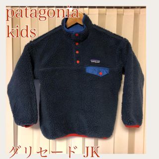 パタゴニア(patagonia)のPatagonia kids用 グリセード プルーオーバーJK(ジャケット/上着)