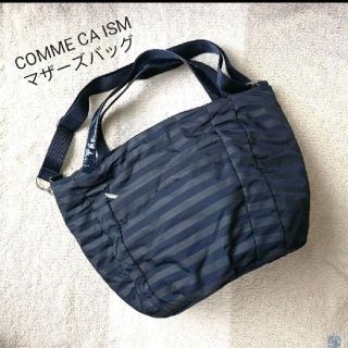 コムサイズム(COMME CA ISM)のマザーズバッグ　COMME CA ISM(マザーズバッグ)