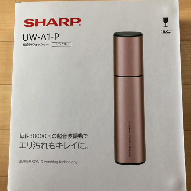 SHARP UW-A1-P 超音波ウォッシャー ピンク系