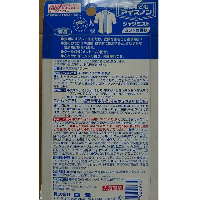 制汗剤デオドラントスプレーMEN コスメ/美容のボディケア(制汗/デオドラント剤)の商品写真