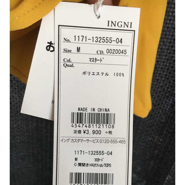INGNI(イング)のINGNI オフショルカットソー レディースのトップス(カットソー(半袖/袖なし))の商品写真