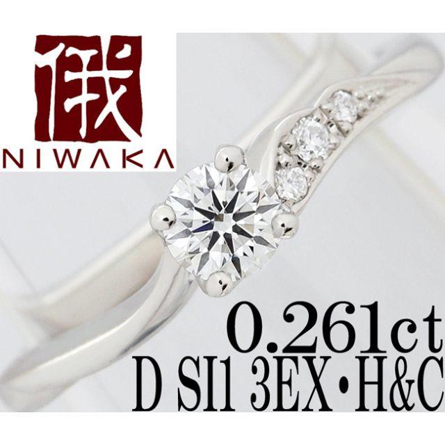 俄 唐花 ダイヤ 0.26ct D 3EX Hu0026C リング 指輪 12号-