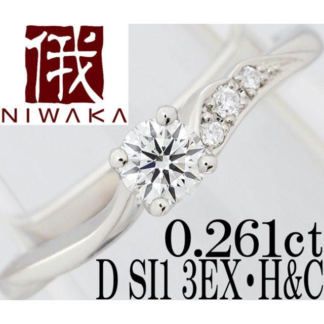 俄 唐花 ダイヤ 0.26ct D 3EX H&C リング 指輪 12号