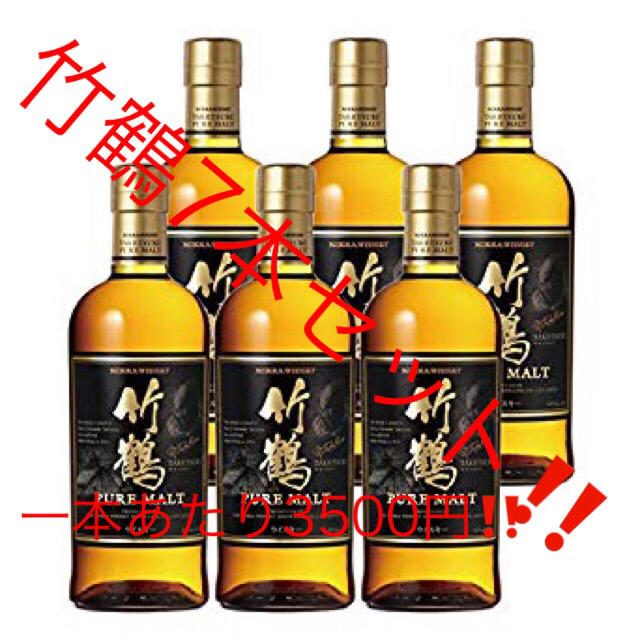 最安値‼️ 竹鶴ピュアモルト  700ml  7本セット