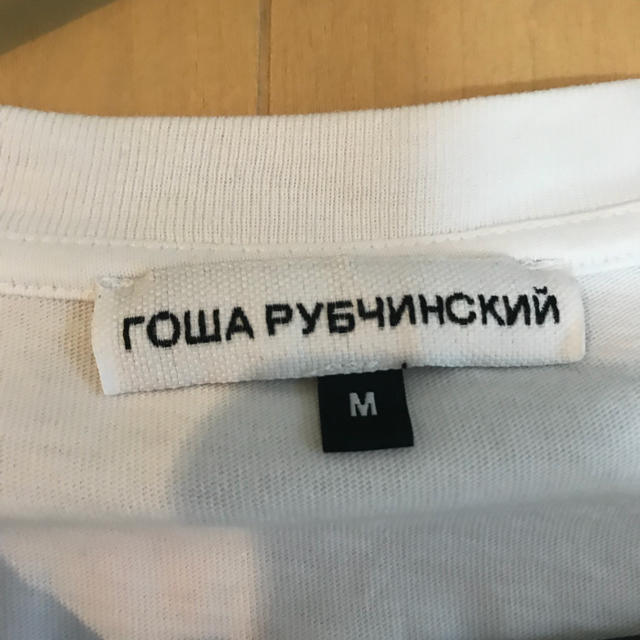 COMME des GARCONS(コムデギャルソン)のgosha rubchinskiy Tシャツ メンズのトップス(Tシャツ/カットソー(半袖/袖なし))の商品写真