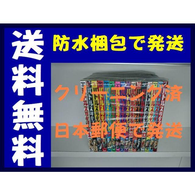 バトルスタディーズ なきぼくろ [1-16巻/以下続]