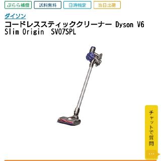 Dyson - Dyson V6 Slim Origin SV07SPL 新品未使用の通販 by ボブ's