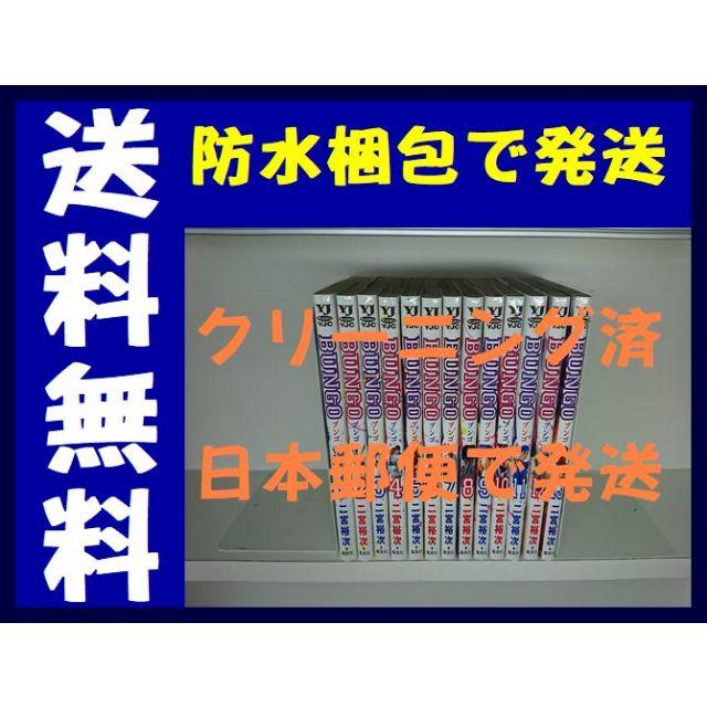 BUNGO ブンゴ 二宮裕次 [1-13巻/以下続]