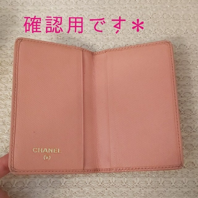 ホット 確認用です＊CHANELパスケース - ファッション小物