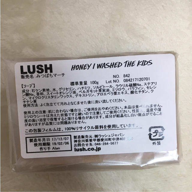 LUSH(ラッシュ)のLUSH 石鹸 バスボール コスメ/美容のボディケア(ボディソープ/石鹸)の商品写真