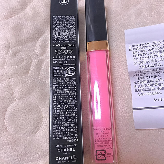 CHANEL(シャネル)の美品♡シャネル ルージュ ココ グロス♡ピンク コスメ/美容のベースメイク/化粧品(リップグロス)の商品写真