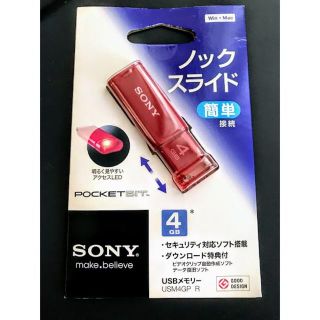 ソニー(SONY)の新品 ソニー SONY ポケットビット 4GB レッド USBメモリー(PC周辺機器)