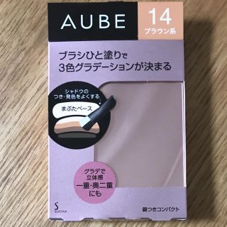 オーブクチュール(AUBE couture)の限定価格 オーブ ひと塗りアイシャドウ♡ブラウン14(アイシャドウ)