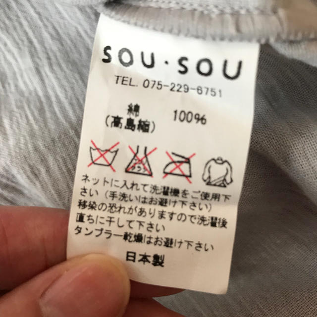 Sou Sou Sou Sou 長方形衣 おはじきと余白の通販 By かーる S Shop ソウソウならラクマ