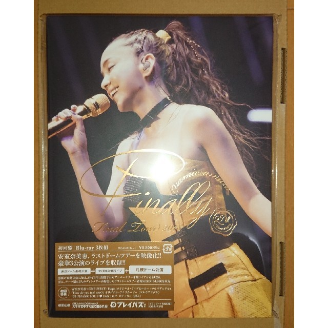 安室奈美恵 Finally 初回限定盤 札幌ドーム Blu-ray ブルーレイ