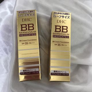 ディーエイチシー(DHC)のDHC 薬用BBクリーム GE リニューアル後の商品(BBクリーム)