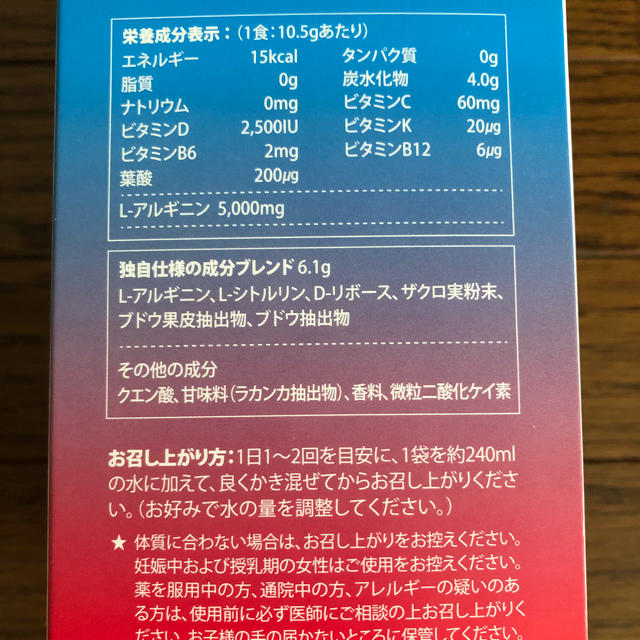 プロアルギナインプラス10箱◎グレープ味-