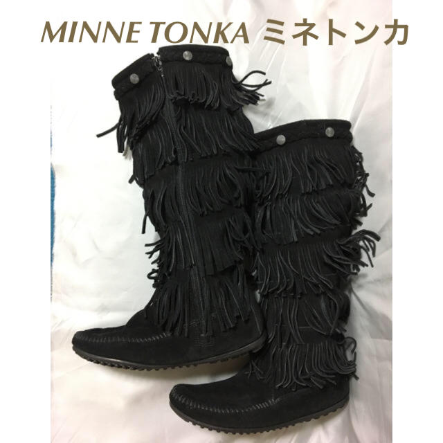 Minnetonka(ミネトンカ)の美品ミネトンカ フリンジ ロングブーツ8ブラック レディースの靴/シューズ(ブーツ)の商品写真