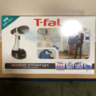 ティファール(T-fal)のティファール アクセススチームライト(アイロン)