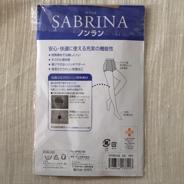 GUNZE(グンゼ)のSABRINA ノンラン ストッキング （無伝線） レディースのレッグウェア(タイツ/ストッキング)の商品写真