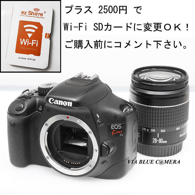 Wi-Fi SD付きCanon 【 EOS Kiss X4 】 - デジタル一眼