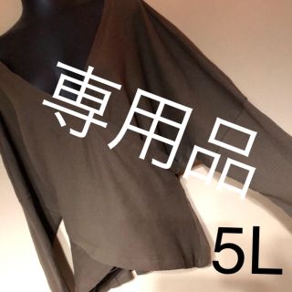 専用品   (カットソー(長袖/七分))