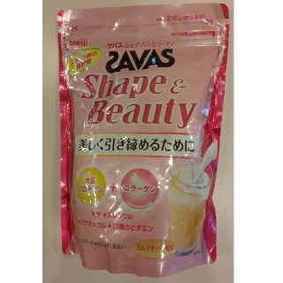 ザバス(SAVAS)のザバス プロテイン シェイプ&ビューティ ミルクティー風味(エクササイズ用品)