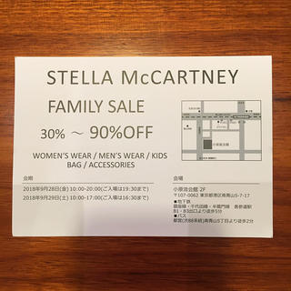 ステラマッカートニー(Stella McCartney)のステラマッカートニー ファミリーセール招待状(ショッピング)