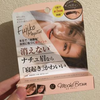 フジコ眉ティント モカブラウン(眉マスカラ)