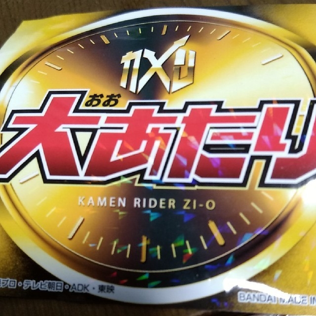 仮面ライダーチョコ あたり