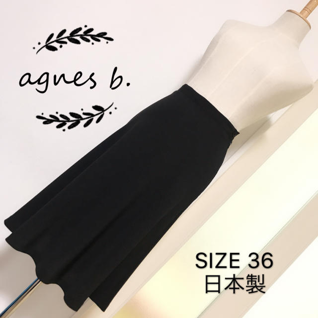 agnes b.(アニエスベー)のagnes b. スカート レディースのスカート(ひざ丈スカート)の商品写真
