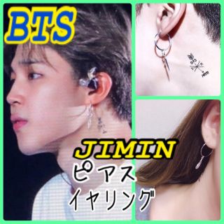 ボウダンショウネンダン(防弾少年団(BTS))のBTS JIMIN フェザーピアス 片耳用(ピアス(片耳用))