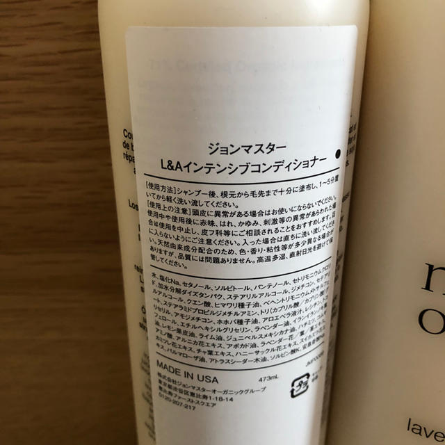 John Masters Organics(ジョンマスターオーガニック)のジョンマスター オーガニック  L&Aコンデインテンシブィショナー 473ml コスメ/美容のヘアケア/スタイリング(コンディショナー/リンス)の商品写真