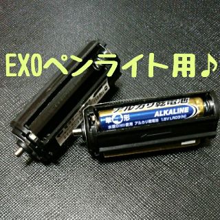 エクソ(EXO)のEXO ペンライト白鈍器対応 電池ホルダー2個(アイドルグッズ)