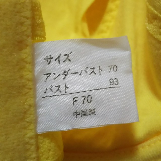 ブラF70とショーツMセット♪ レディースの下着/アンダーウェア(ブラ&ショーツセット)の商品写真