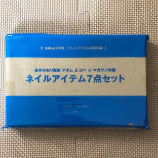 アダムエロぺ(Adam et Rope')のInRed 8月号 付録 ネイル7点セット(マニキュア)