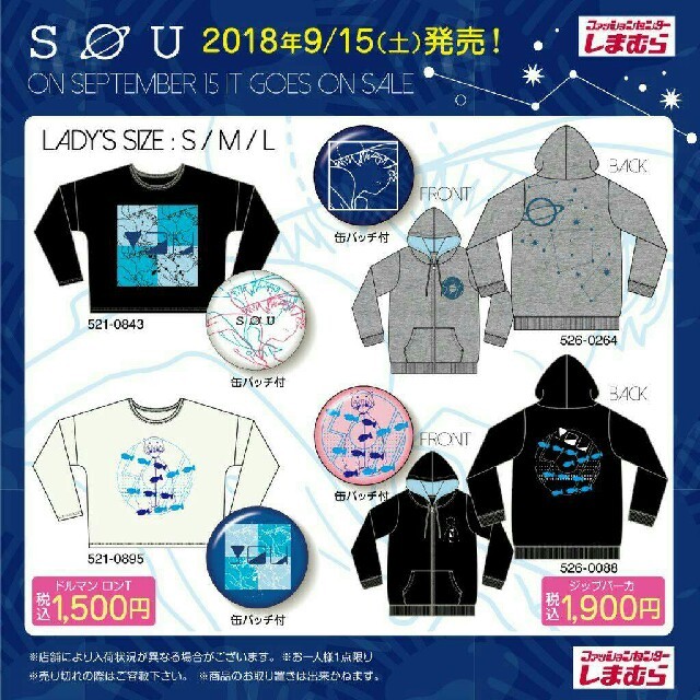 しまむら(シマムラ)のさゆな様専用　souコラボTシャツ レディースのトップス(シャツ/ブラウス(長袖/七分))の商品写真