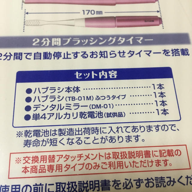 SUNSTAR(サンスター)のBUTLER ミロライト音波振動ハブラシ スマホ/家電/カメラの美容/健康(電動歯ブラシ)の商品写真