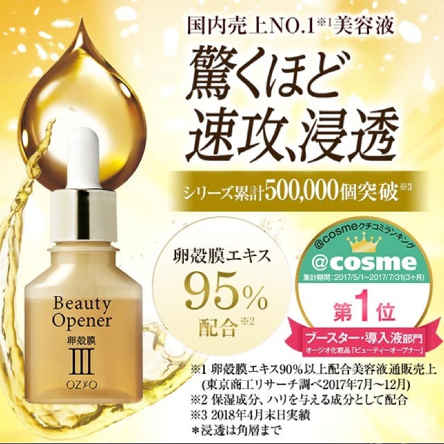 オージオビューティーオープナーN18ml | mdh.com.sa