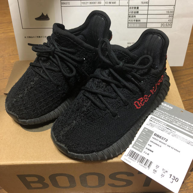 yeezy boost v2  13センチ