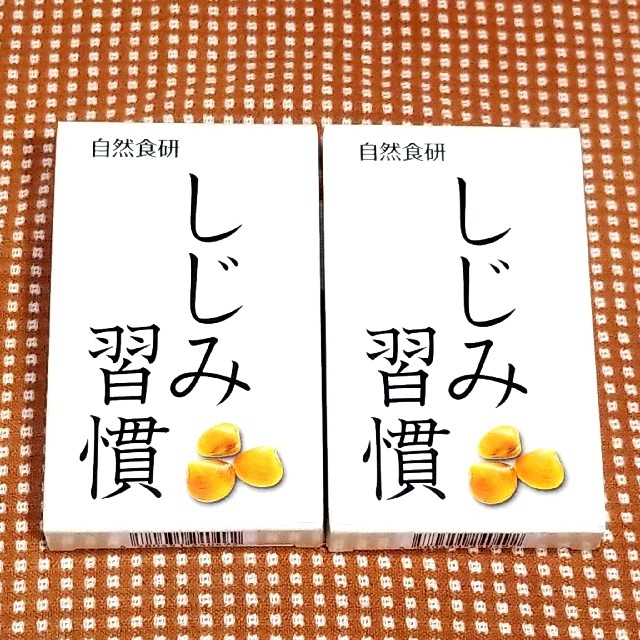 しじみ習慣 食品/飲料/酒の健康食品(その他)の商品写真