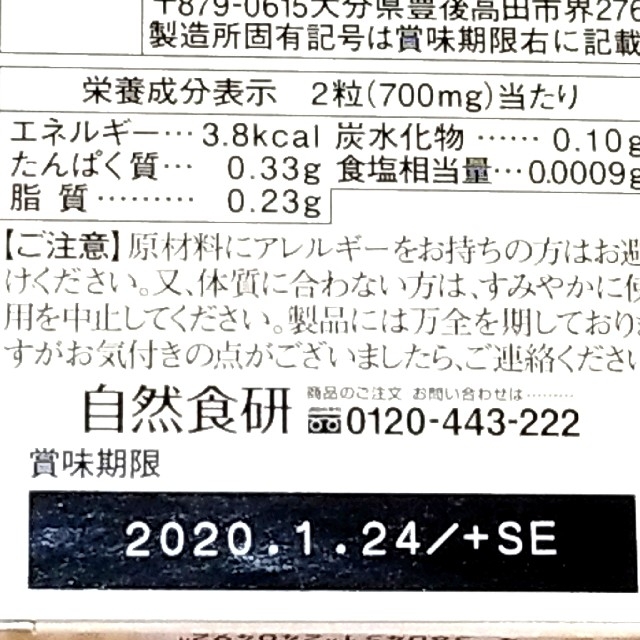 しじみ習慣 食品/飲料/酒の健康食品(その他)の商品写真